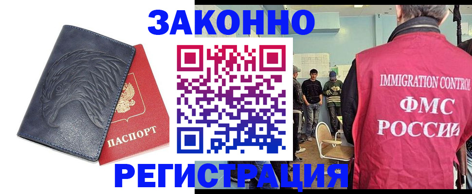 прописка паспорт в Вологодской области