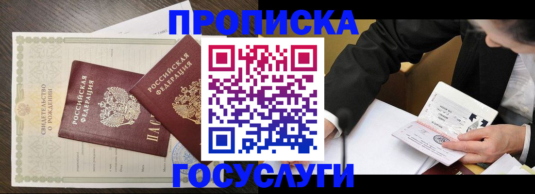 временная регистрация недорого в Вологодской области
