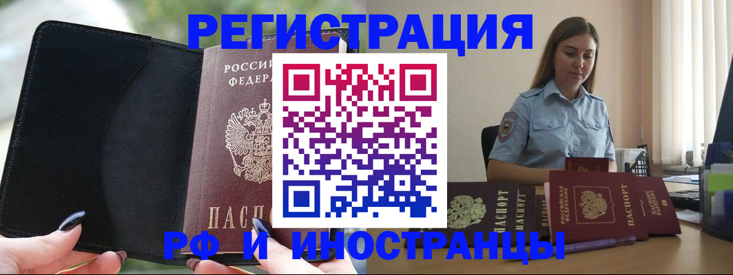 прописка для кредита в Вологодской области