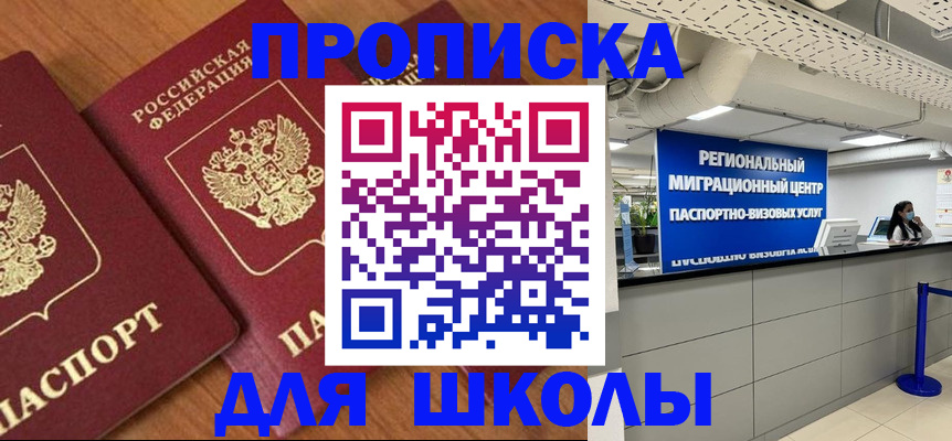 временная регистрация собственник в Вологодской области