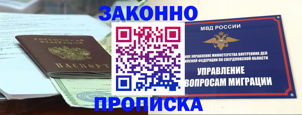 временная прописка в Вологодской области