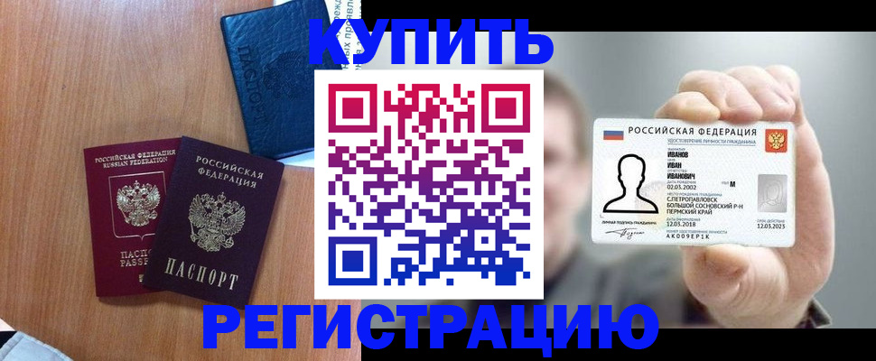 временная регистрация для всех в Вологодской области