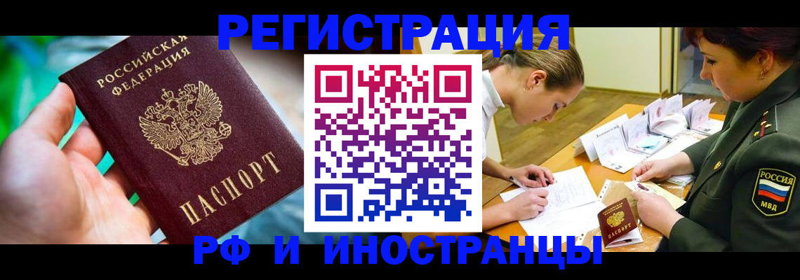 прописка в квартире в Вологодской области